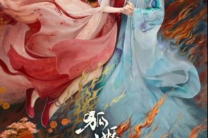 杨幂龚俊《狐妖小红娘月红篇》开播：人妖绝恋引爆热搜