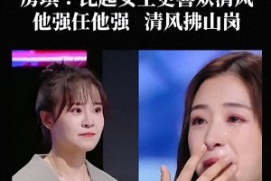 房琪《乘风2025》人设崩塌：从金句女王到争议焦点