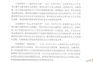 虞书欣工作室维权进展：6名网友被起诉