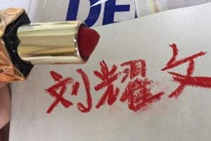 刘耀文张真源冷战和解 书信回应兄弟情深