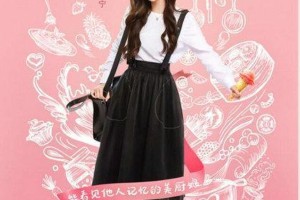 《走进你的生活》开播：宋妍霏超能力厨娘恋上霸道总裁