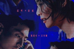 冯小刚监制《重影》官宣：高叶陈靖可领衔女性绝地反击