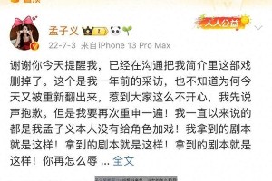 孟子义逆袭：从网暴到霸屏的真相