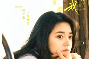 《骄阳似我》：顾漫式治愈爱情剧爆款解析