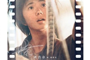 新谋女郎刘浩存素颜照曝光 少女感十足