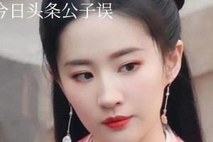 刘亦菲《梦华录》热播，揭秘神仙姐姐的爱情往事
