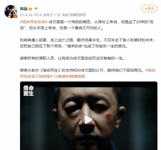 韩庚在《借命而生》中的剧照