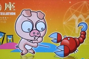 属猪天蝎座量子考古学家楚河的亥水暗流觉醒