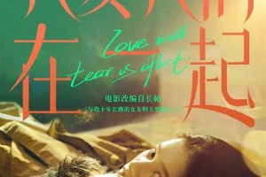 张婧仪：从湖南艺考生到新生代演员的成长之路